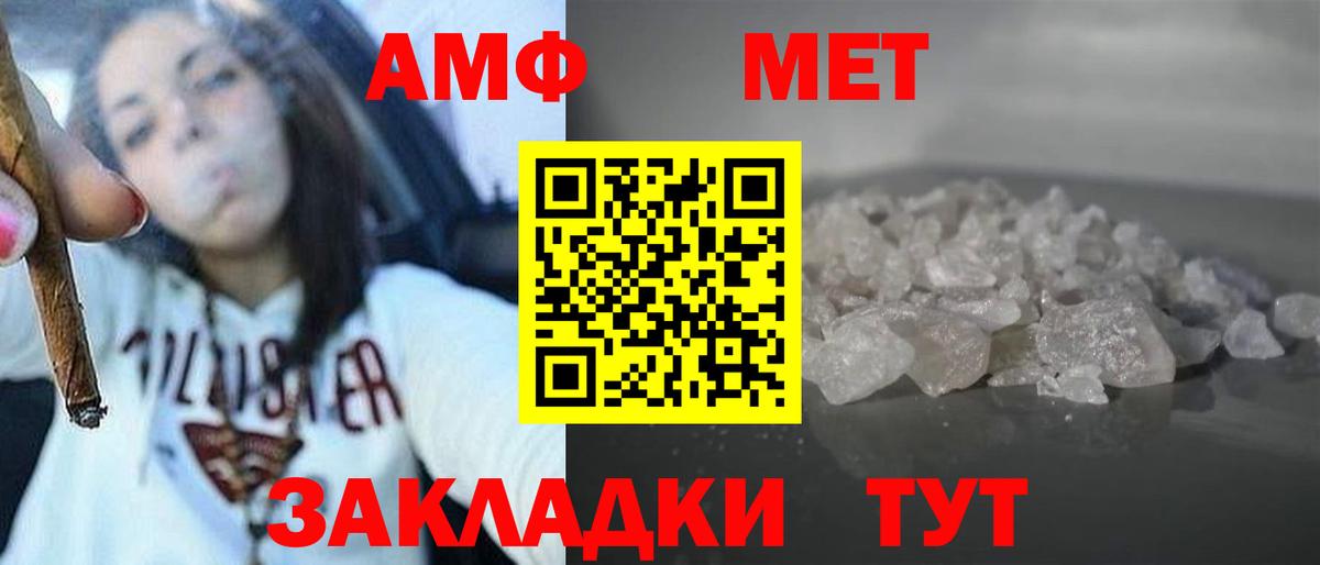 АМФЕТАМИН 97% Луга