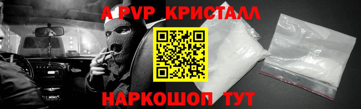 Alfa_PVP  A PVP Соль  Вход с VPN  Луга  А ПВП крисы CK 
