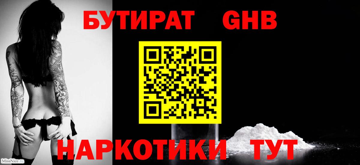 Луга  БУТИРАТ вода  БУТИРАТ  Вход с VPN 