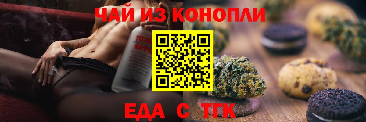 Луга  Печенье с ТГК марихуана  Вход с VPN 
