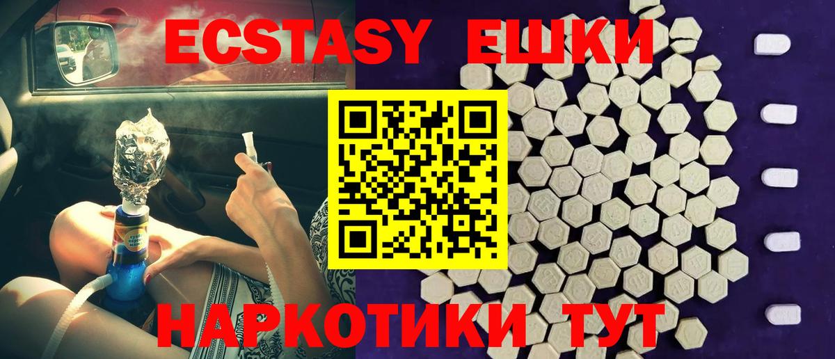 Экстази 280мг  Экстази  Луга  Экстази Дубай  Вход с VPN 