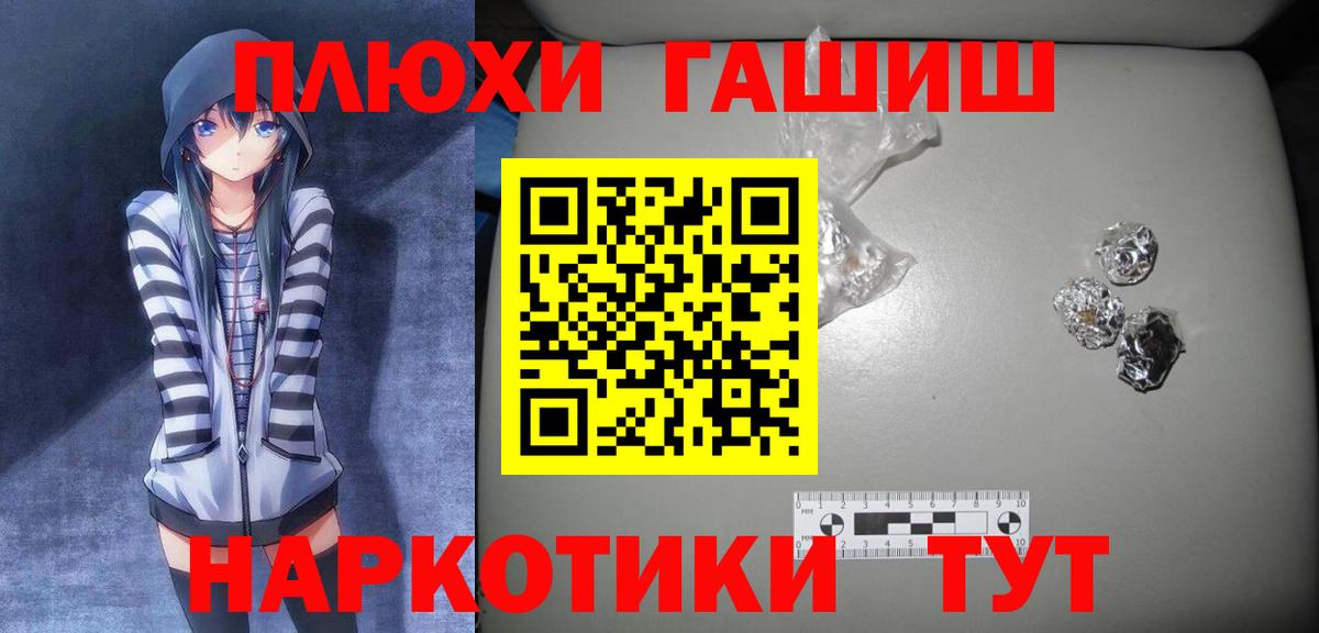 Луга  ГАШИШ гашик  Гашиш  Вход с VPN  Гашиш VHQ 