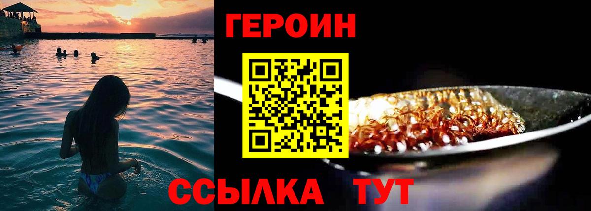 ГЕРОИН герыч  ГЕРОИН  Луга  Вход с VPN 
