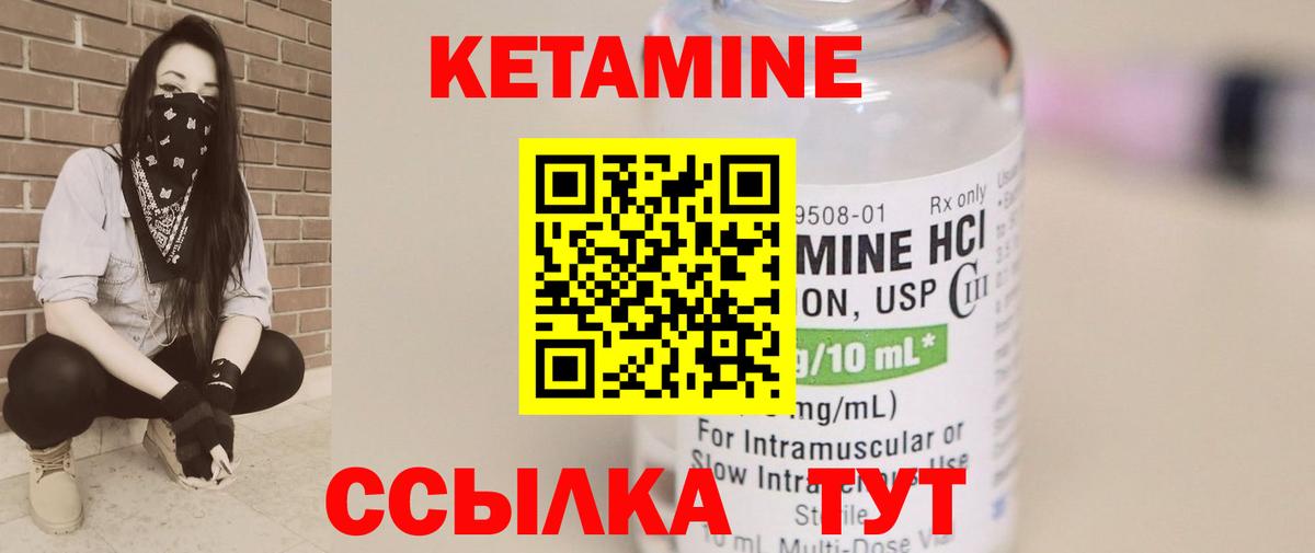 Кетамин VHQ Луга