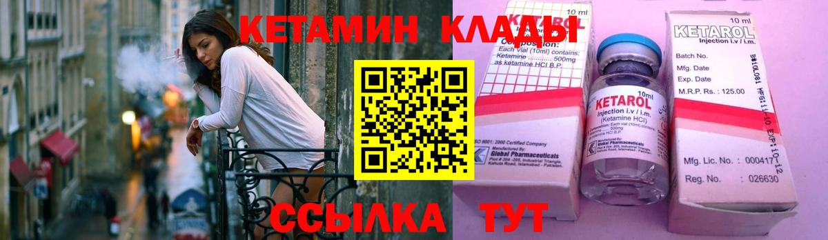 Луга  Кетамин VHQ  Вход с VPN 