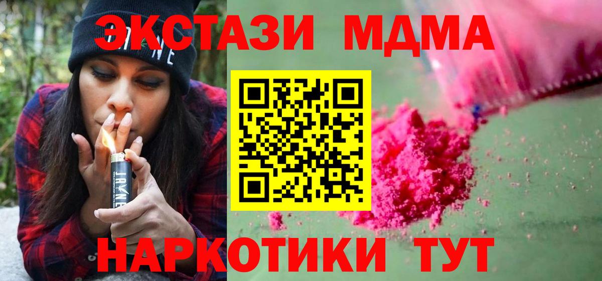 МДМА Molly  Вход с VPN  Луга  МДМА VHQ 