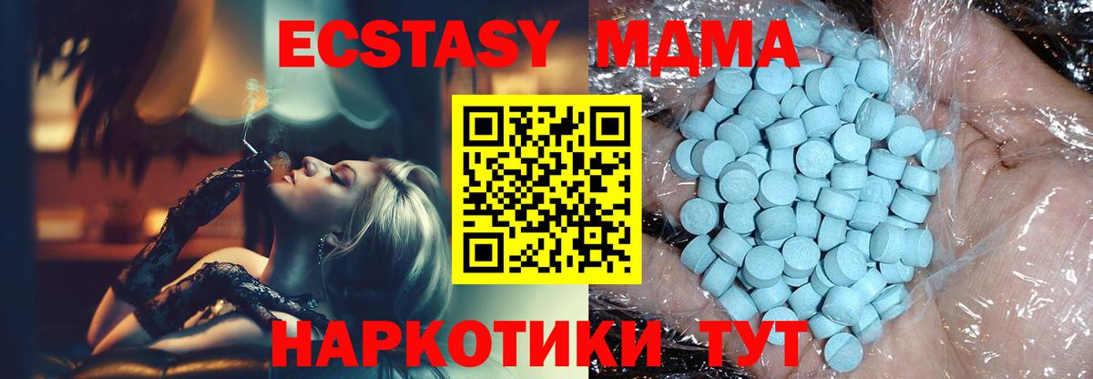 MDMA кристаллы Луга