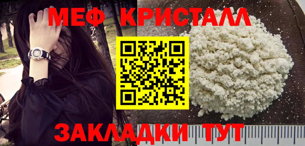 Меф мяу мяу  Луга