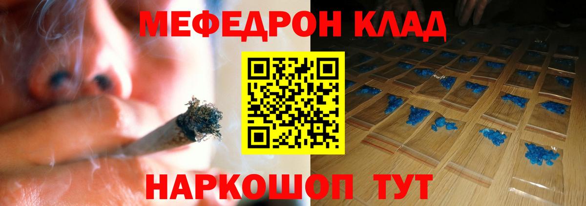 Мефедрон mephedrone  Вход с VPN  МЯУ-МЯУ mephedrone  Луга 