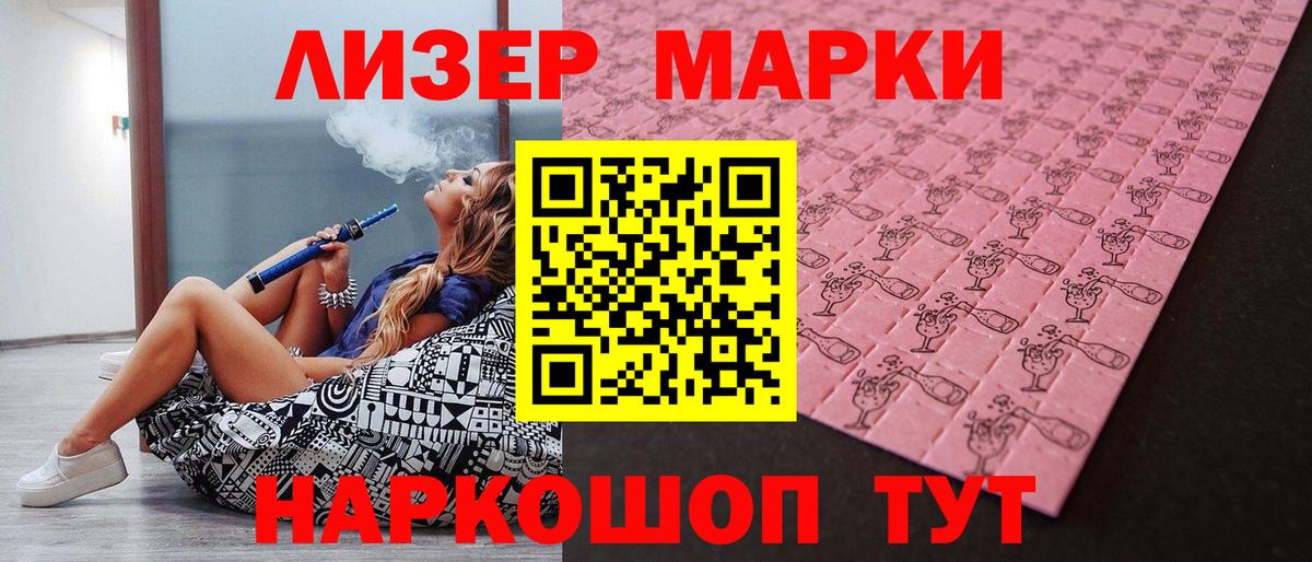 Луга  наркошоп  Вход с VPN  Марки 25I-NBOMe 1500мкг 
