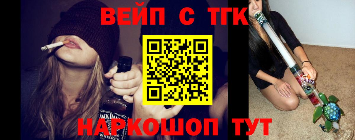 ТГК жижа Луга