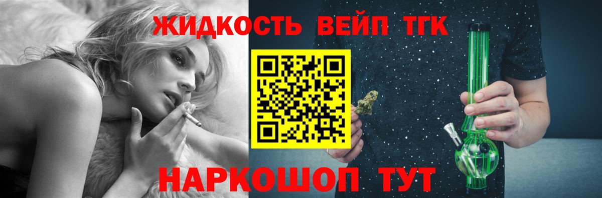 Луга  ТГК гашишное масло  Вход с VPN  ТГК концентрат 